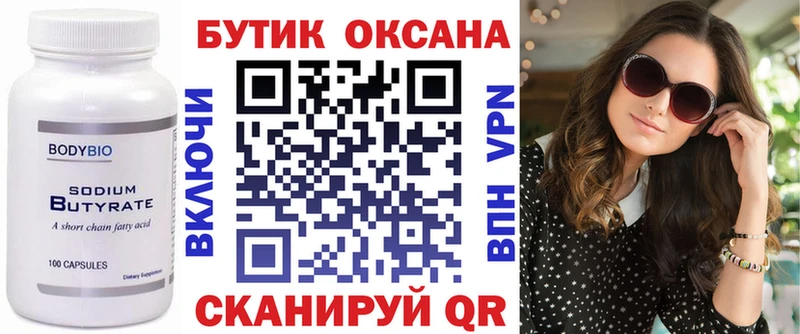 цена наркотик  Могоча  omg   БУТИРАТ BDO 