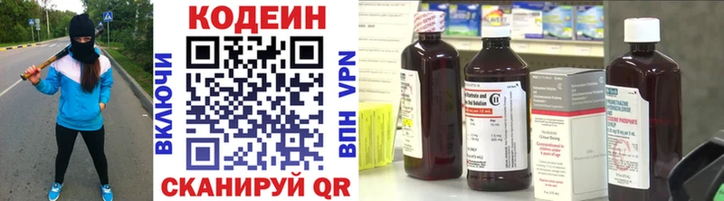 МЕГА ТОР  Могоча  Кодеин Purple Drank  закладки 