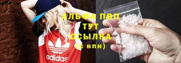 мяу мяу кристалл Арсеньев
