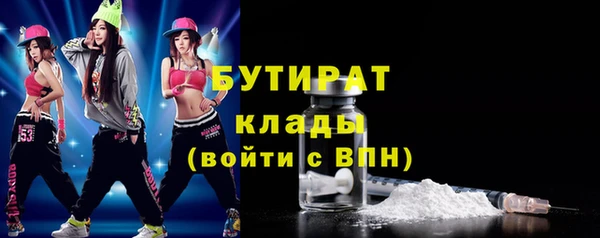 мяу мяу кристалл Арсеньев