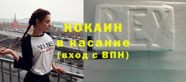 мяу мяу кристалл Арсеньев
