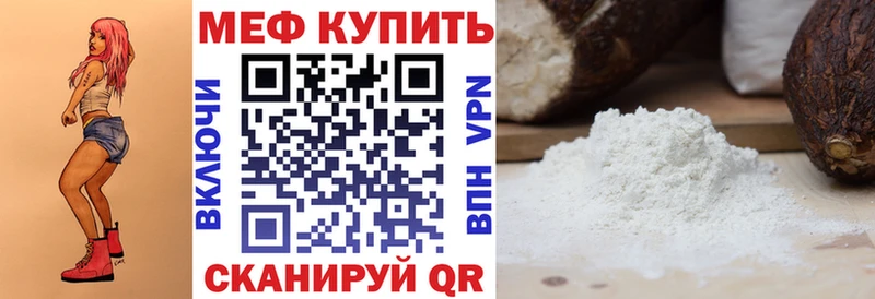 площадка состав  Могоча  МЯУ-МЯУ мука 