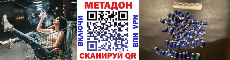 hydra ONION  Могоча  МЕТАДОН methadone 